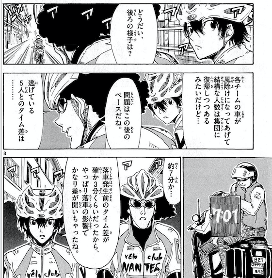 自転車漫画を紹介 ツール